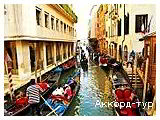 День 6 - Венеція – Палац дожів – Острови Мурано та Бурано – Гранд Канал